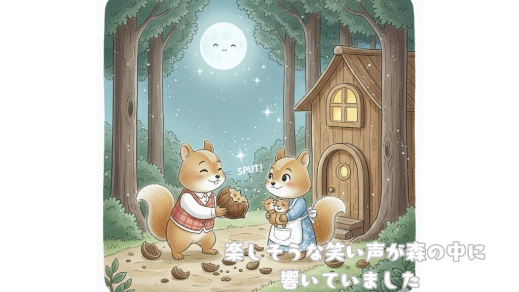楽しそうな笑い声が森の中に響いていました