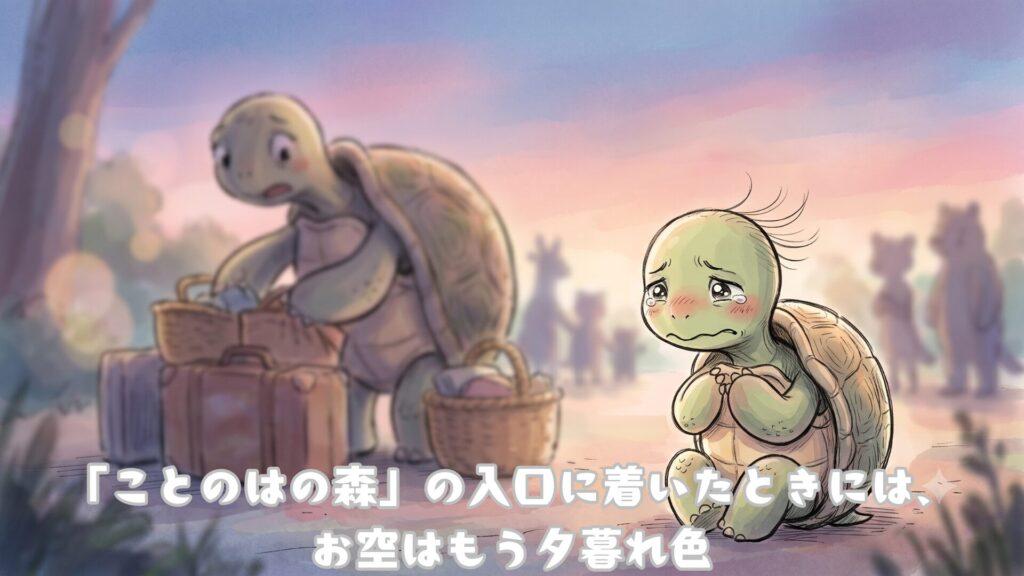 「ことのはの森」の入口に着いたときには、お空はもう夕暮れ色